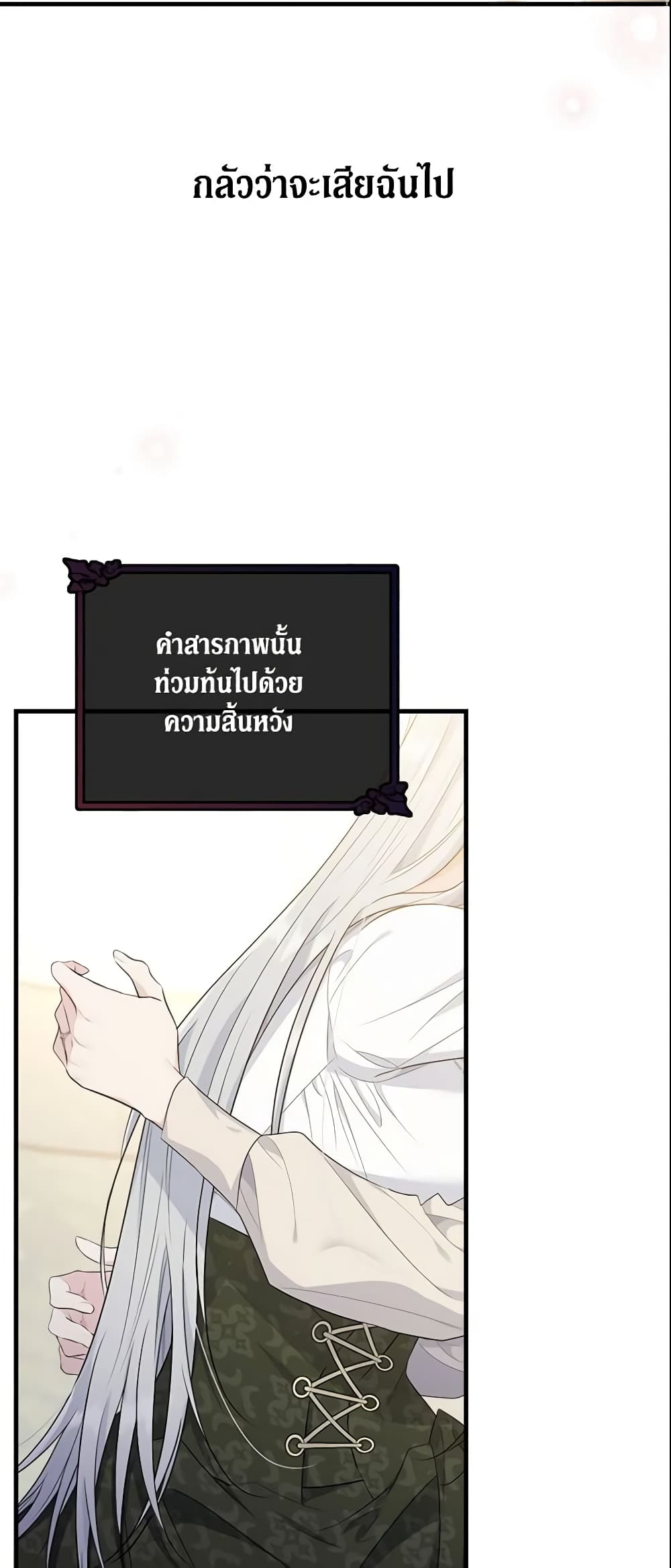 The Lady I Served Became a Master page 30
