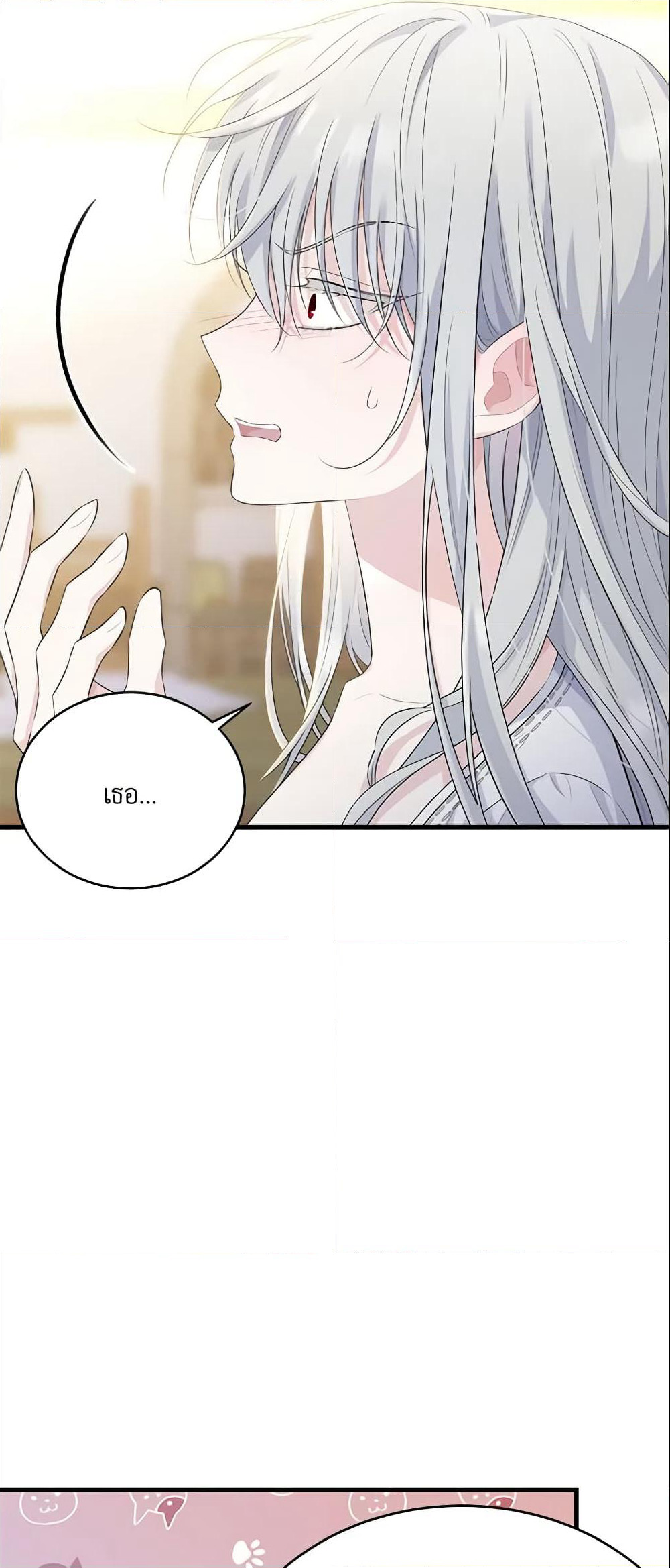 The Lady I Served Became a Master page 43