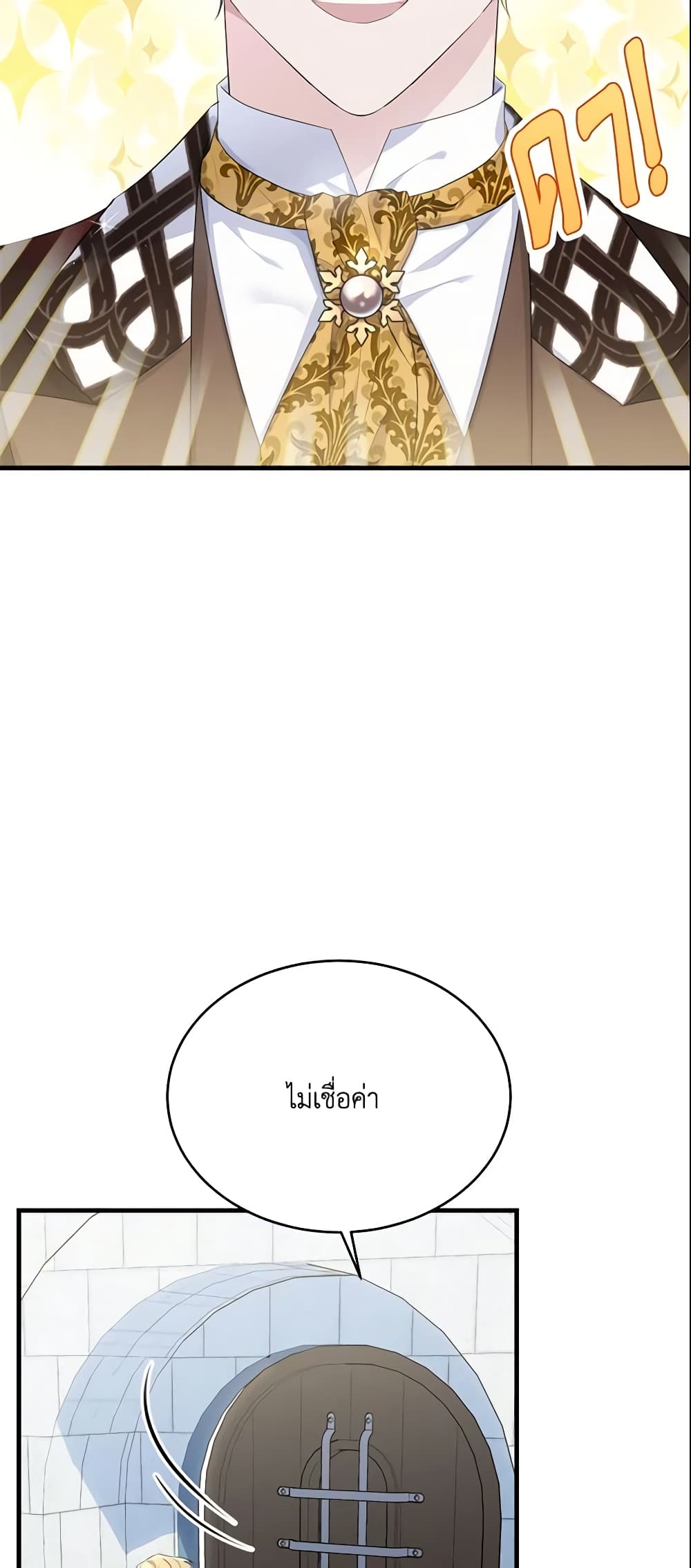 The Lady I Served Became a Master page 7