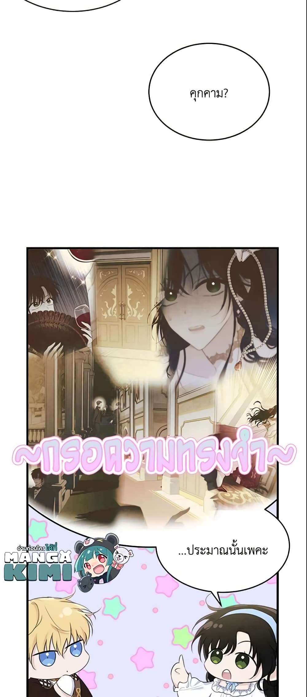 The Lady I Served Became a Master page 18