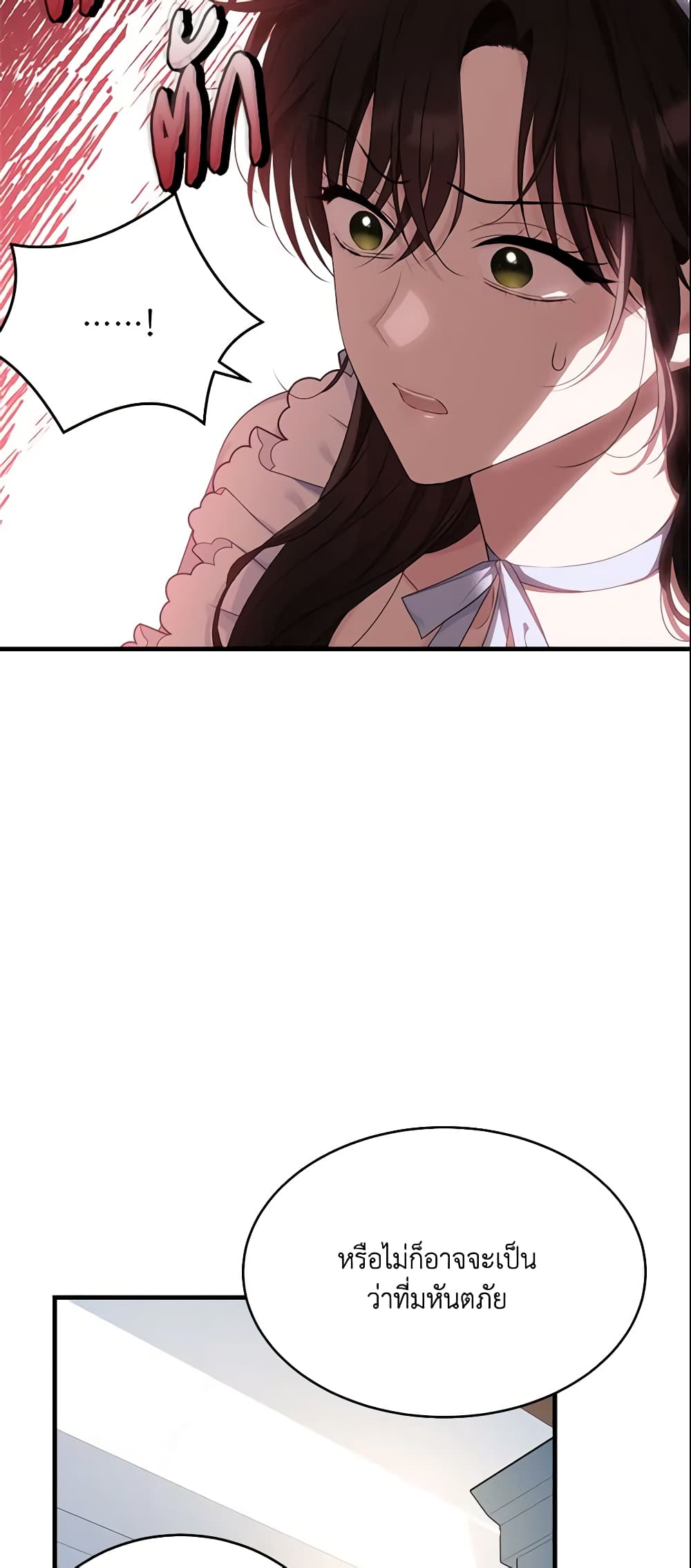 The Lady I Served Became a Master page 29
