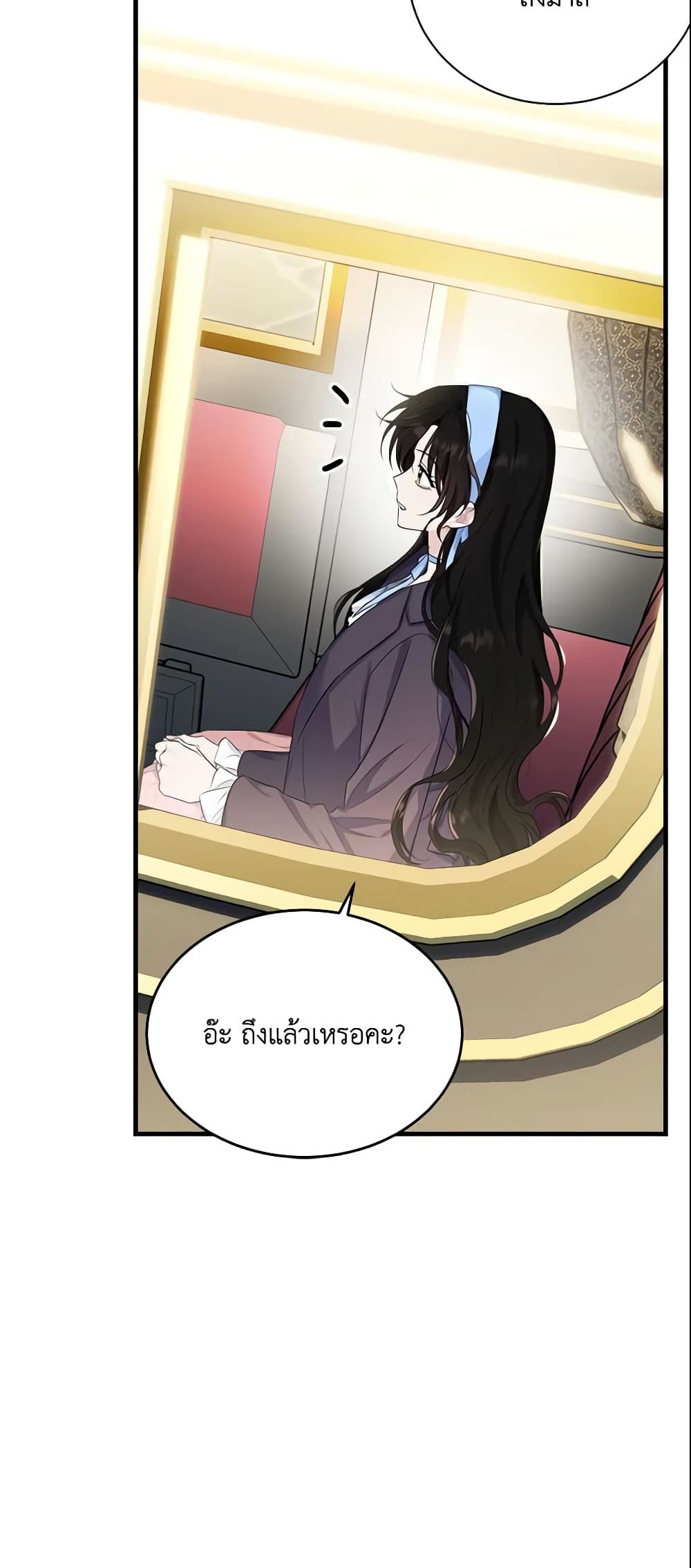 The Lady I Served Became a Master page 58