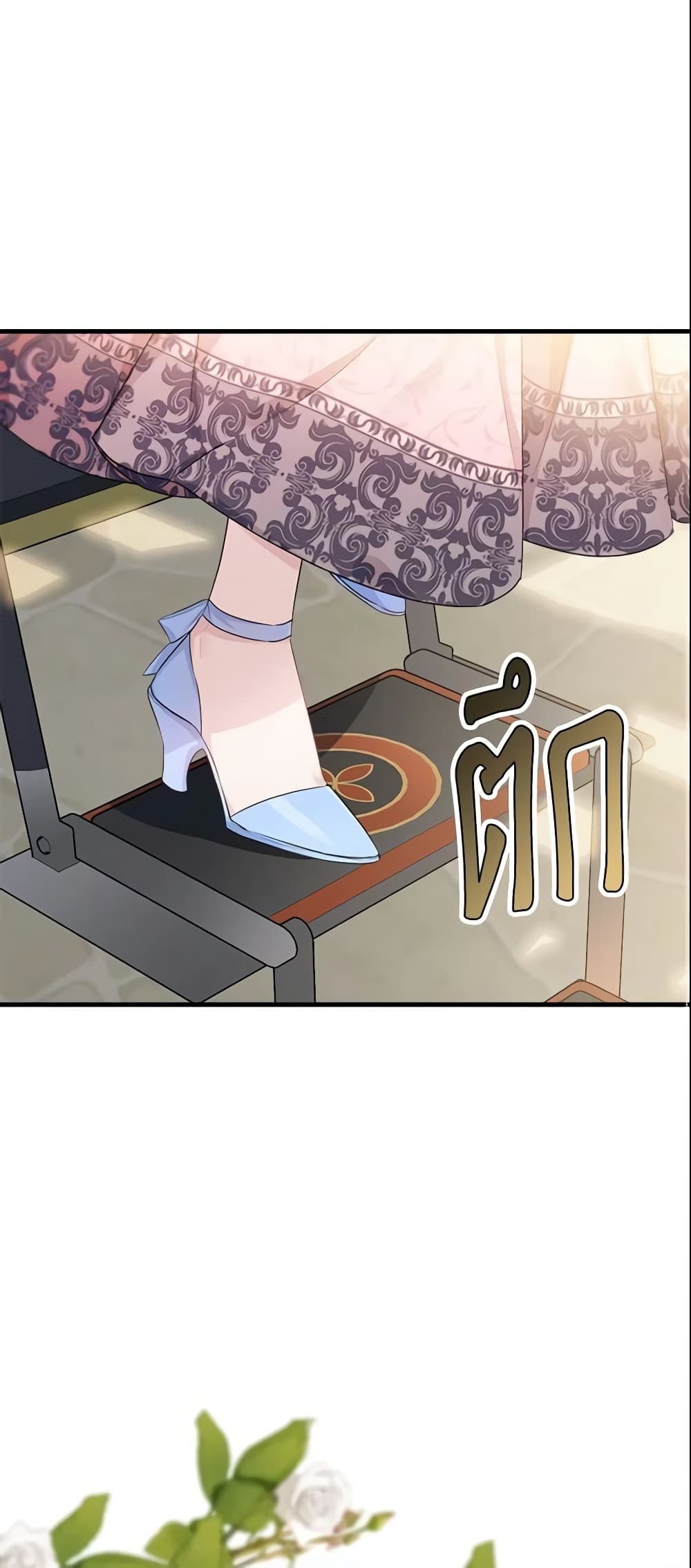 The Lady I Served Became a Master page 59
