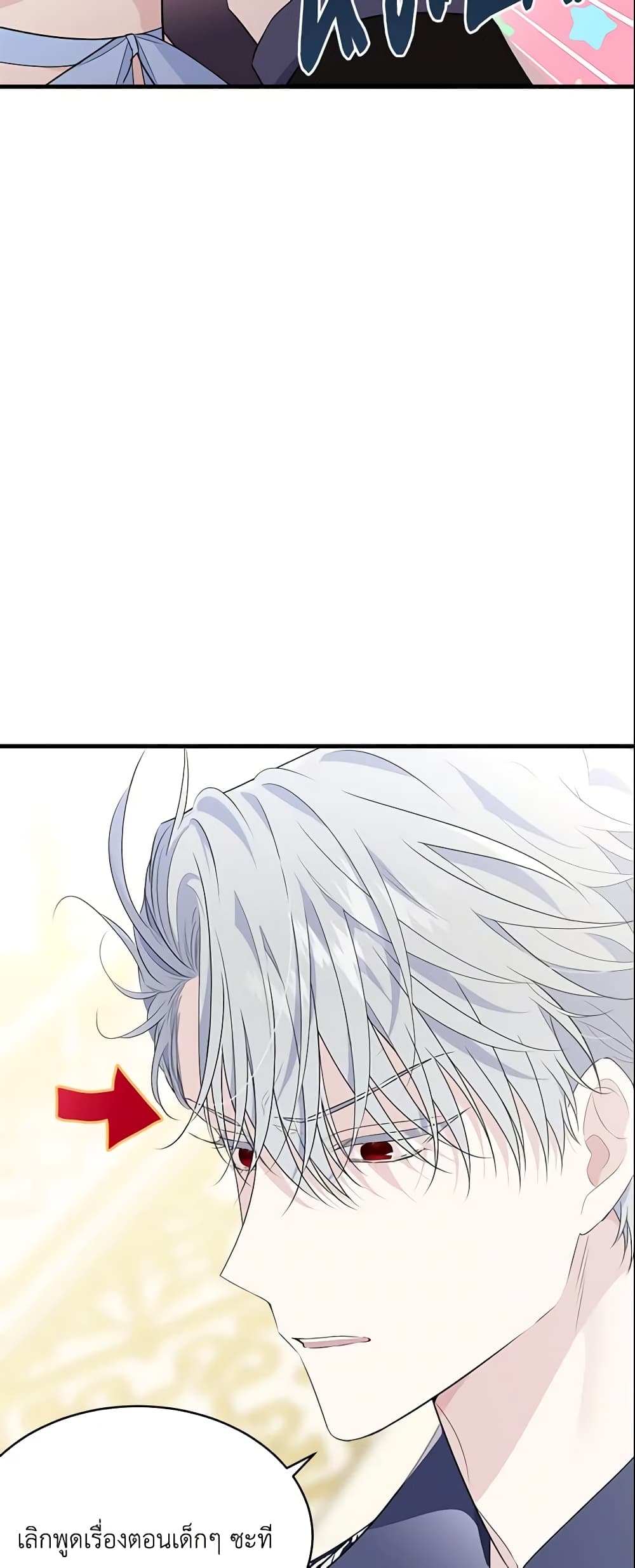 The Lady I Served Became a Master page 22