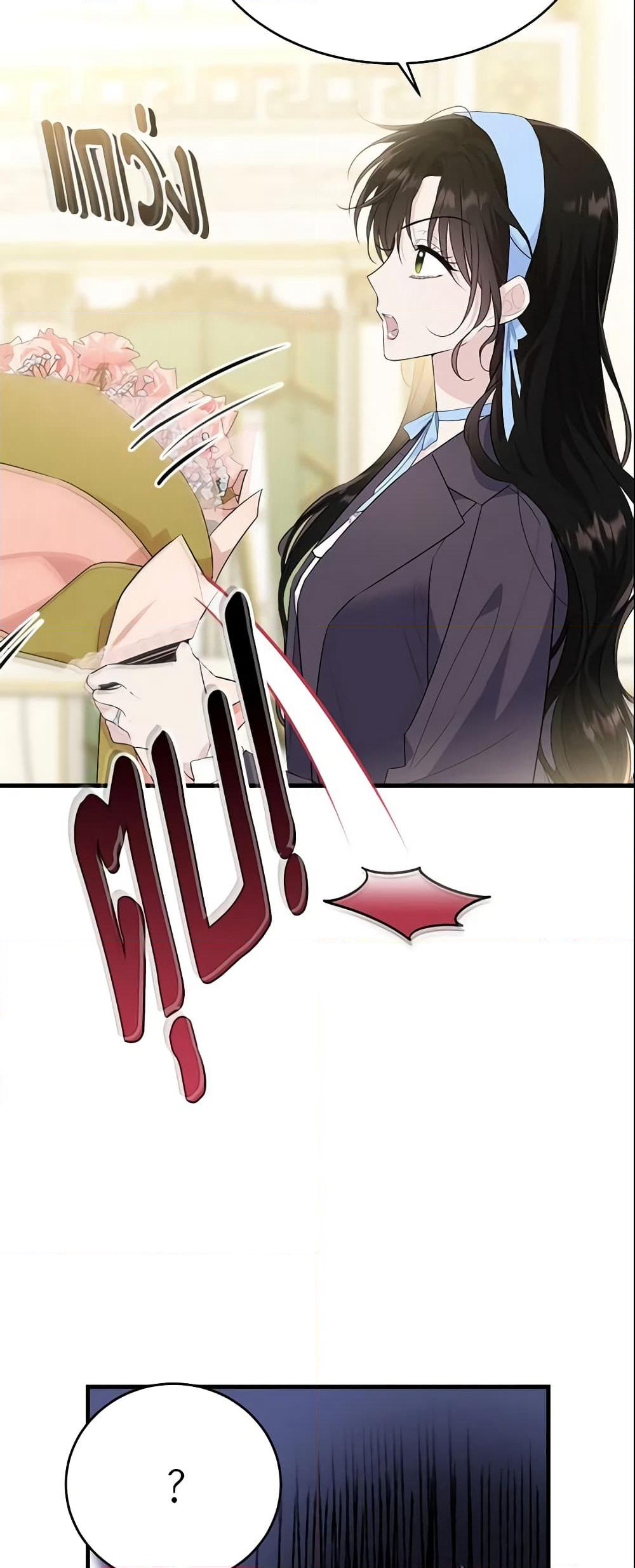 The Lady I Served Became a Master page 28