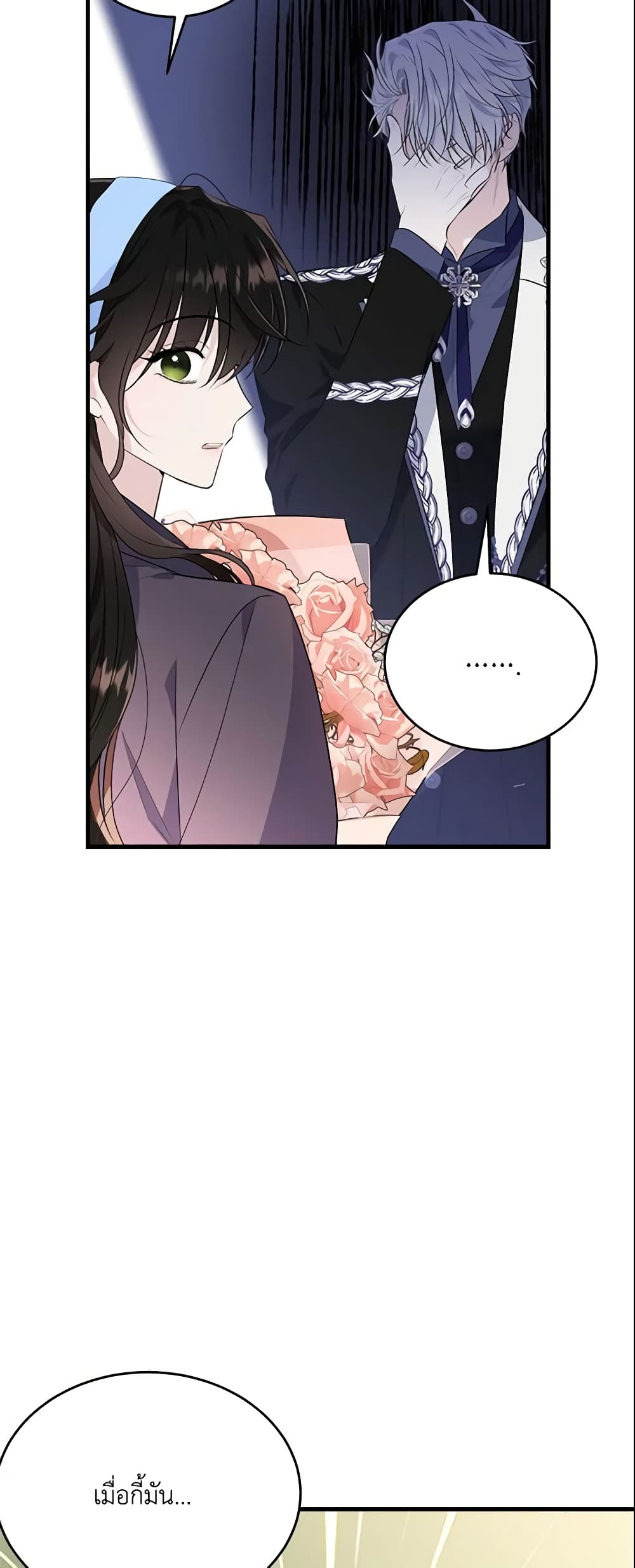 The Lady I Served Became a Master page 29