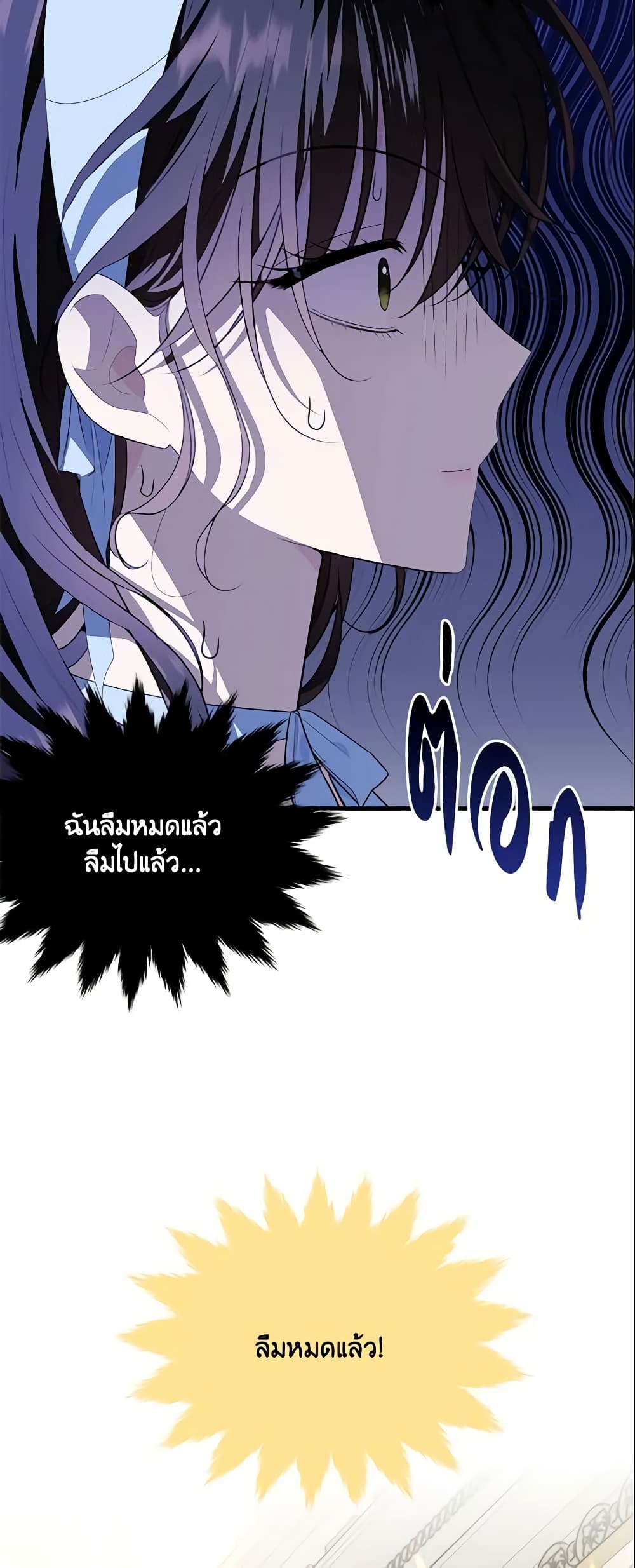 The Lady I Served Became a Master page 34