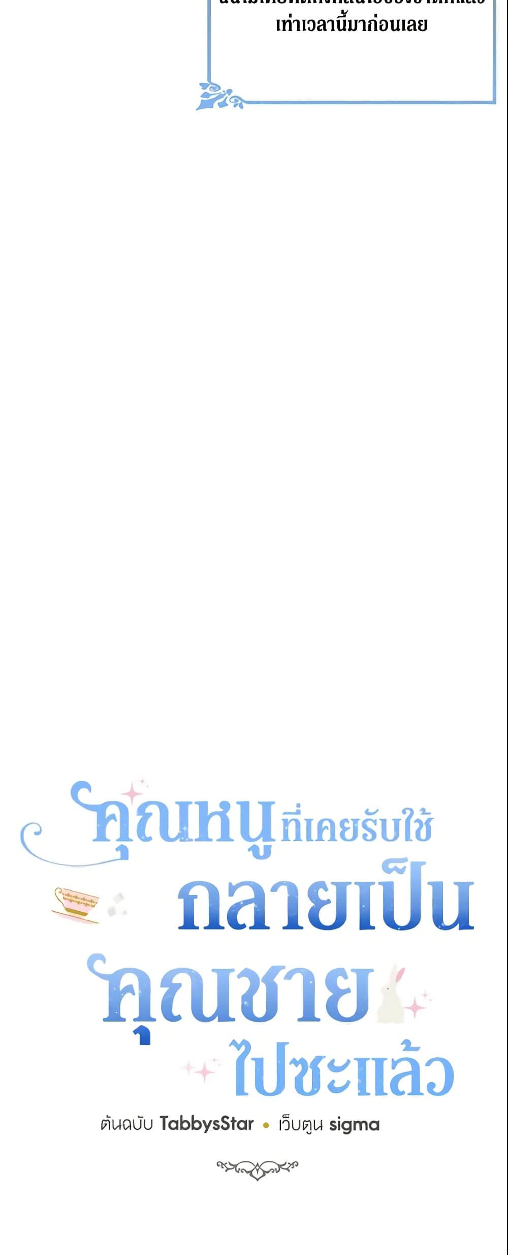 The Lady I Served Became a Master page 38