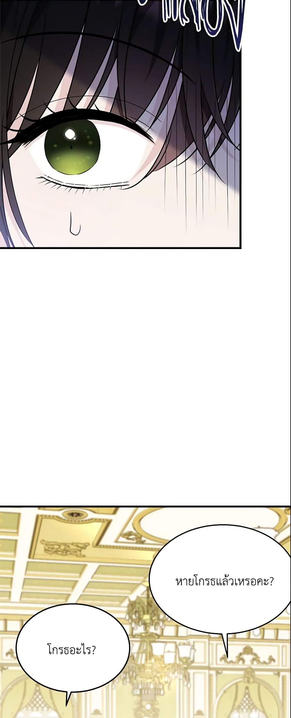 The Lady I Served Became a Master page 41