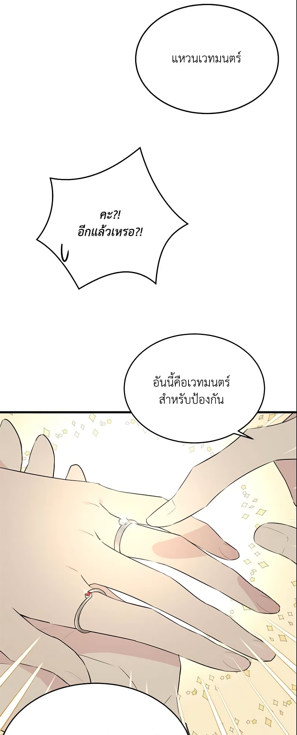The Lady I Served Became a Master page 47
