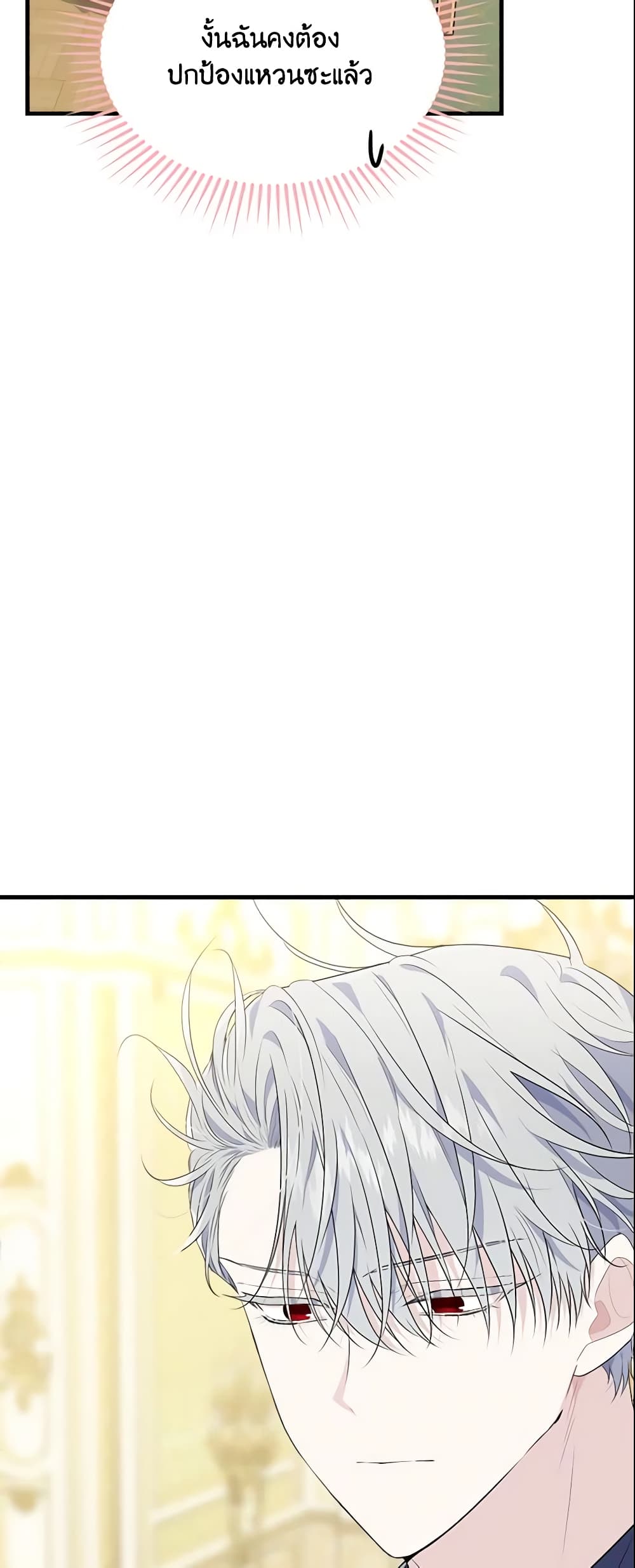 The Lady I Served Became a Master page 52