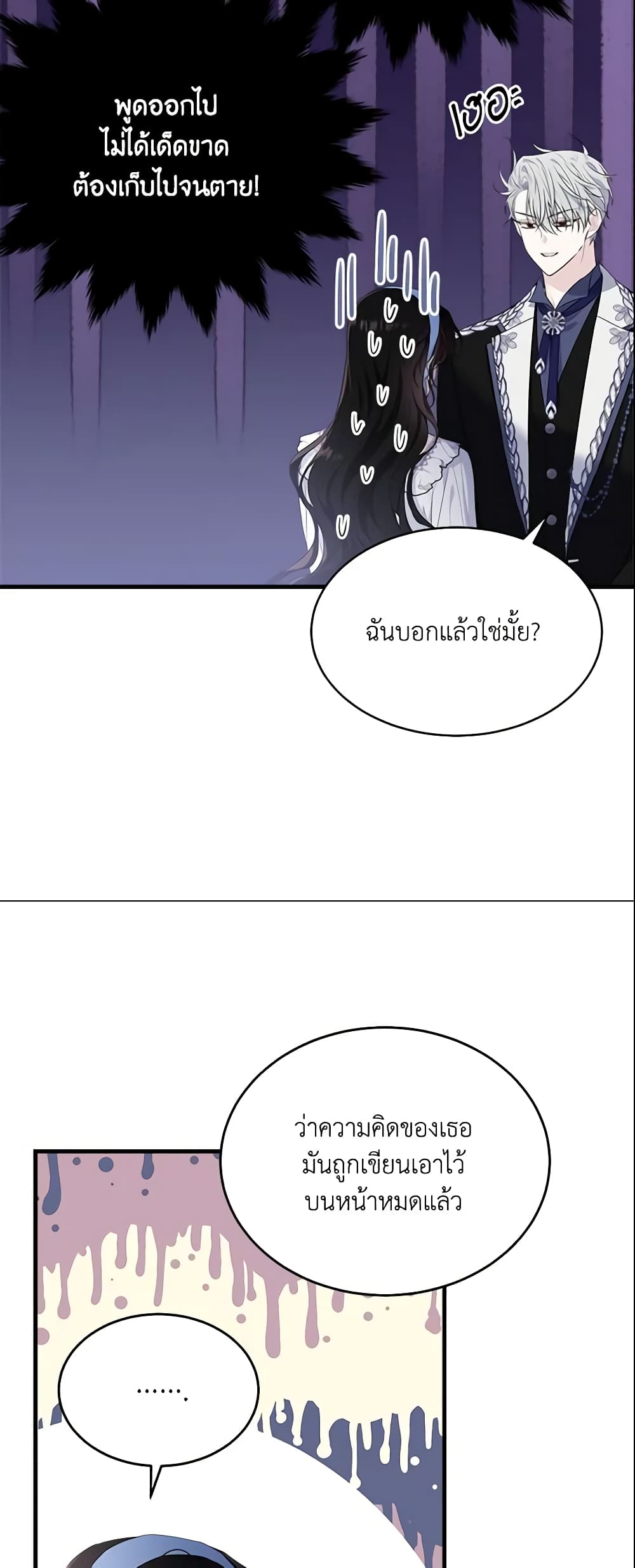 The Lady I Served Became a Master page 56