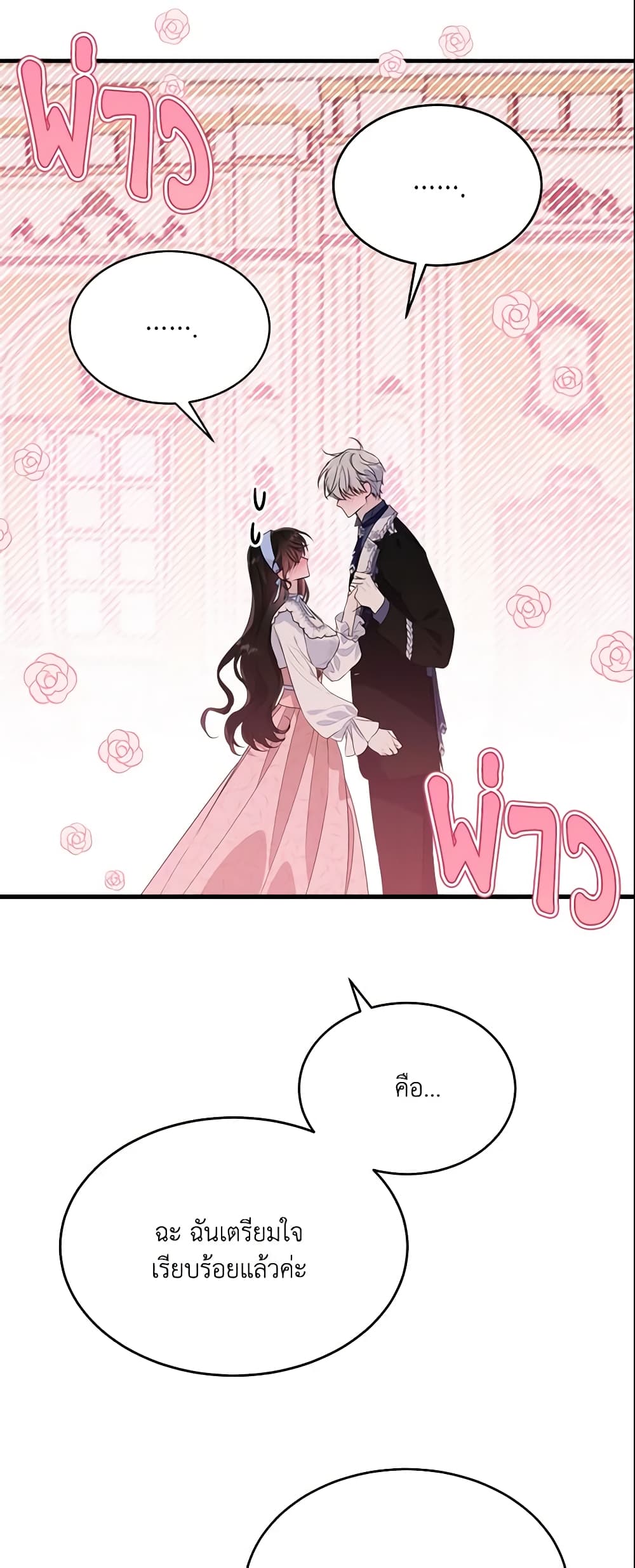 The Lady I Served Became a Master page 62