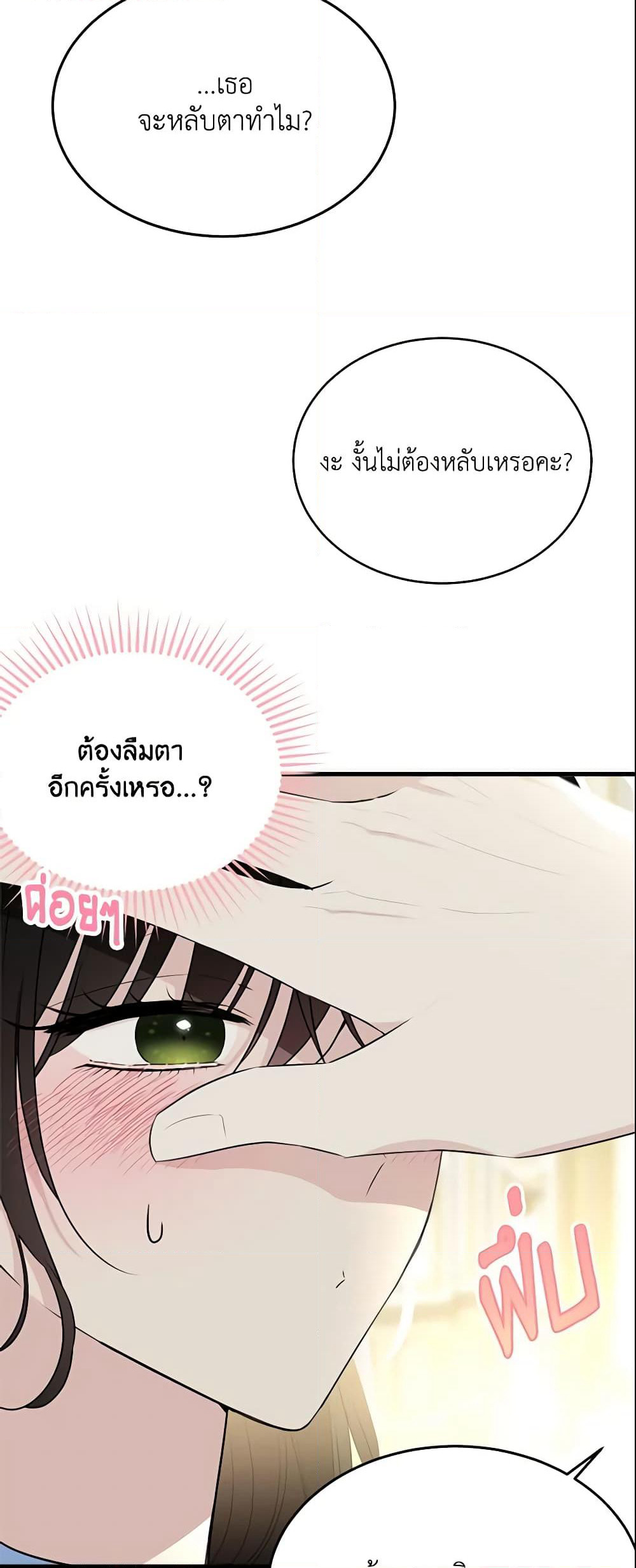 The Lady I Served Became a Master page 64