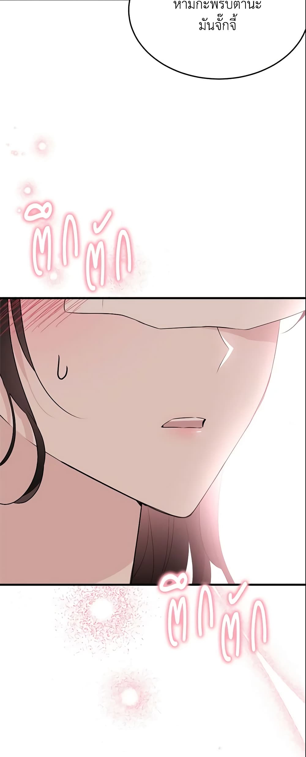 The Lady I Served Became a Master page 65