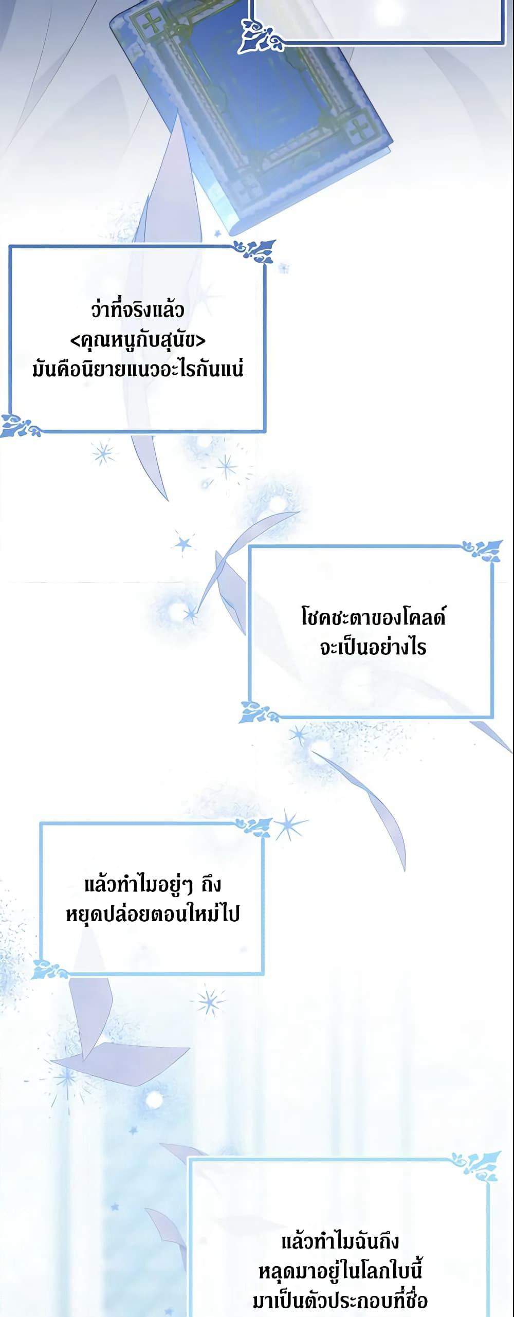The Lady I Served Became a Master page 6