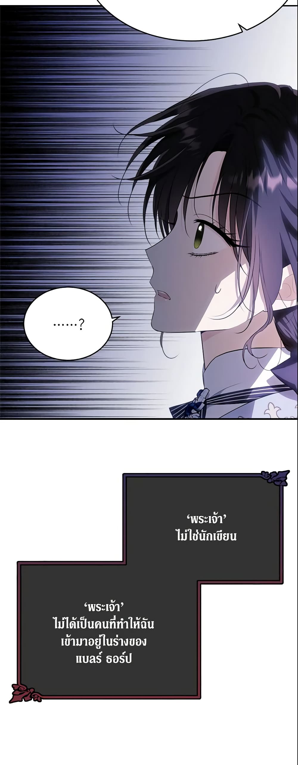 The Lady I Served Became a Master page 8