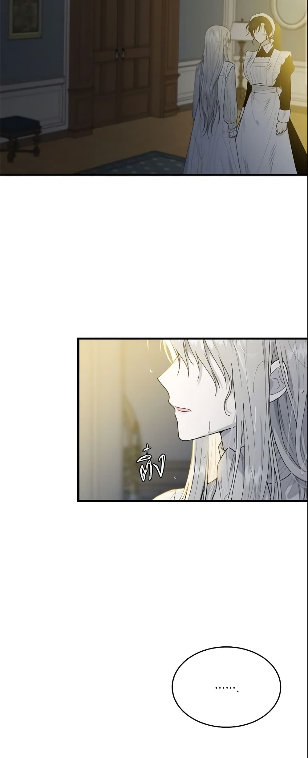 The Lady I Served Became a Master page 3