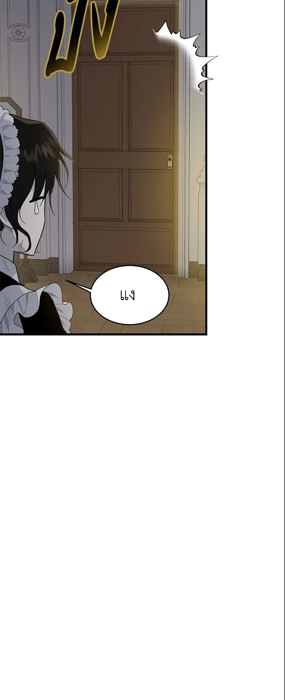 The Lady I Served Became a Master page 7