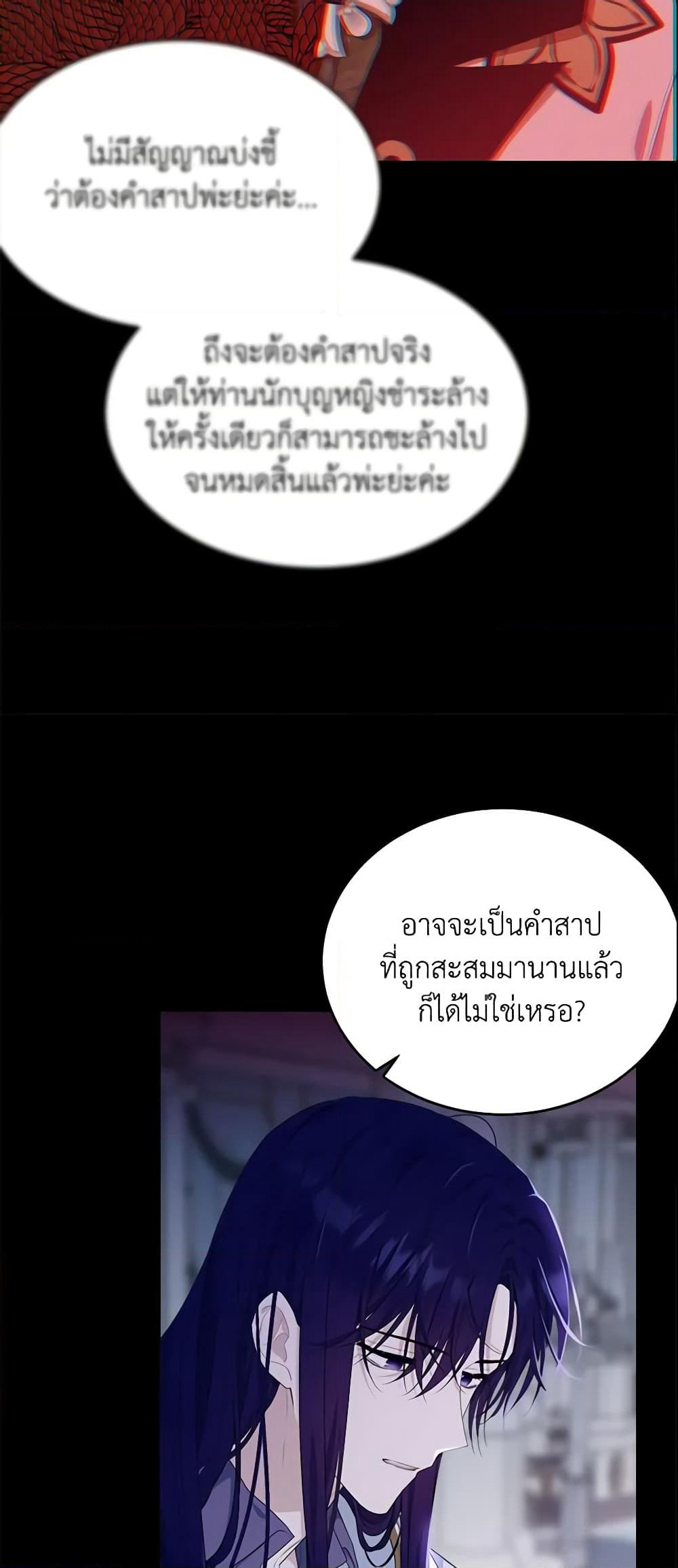 The Lady I Served Became a Master page 10