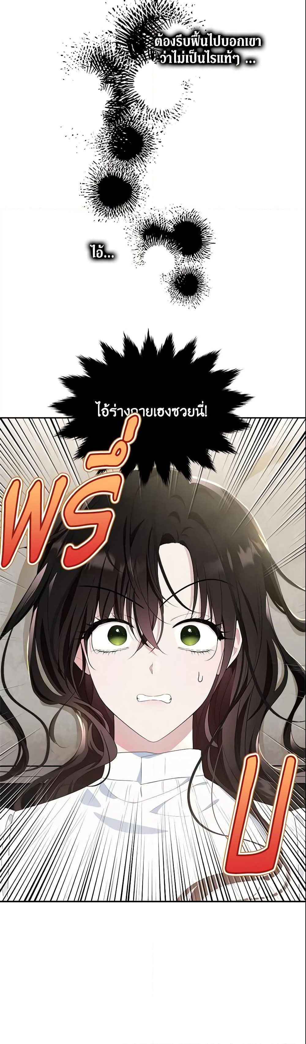 The Lady I Served Became a Master page 5