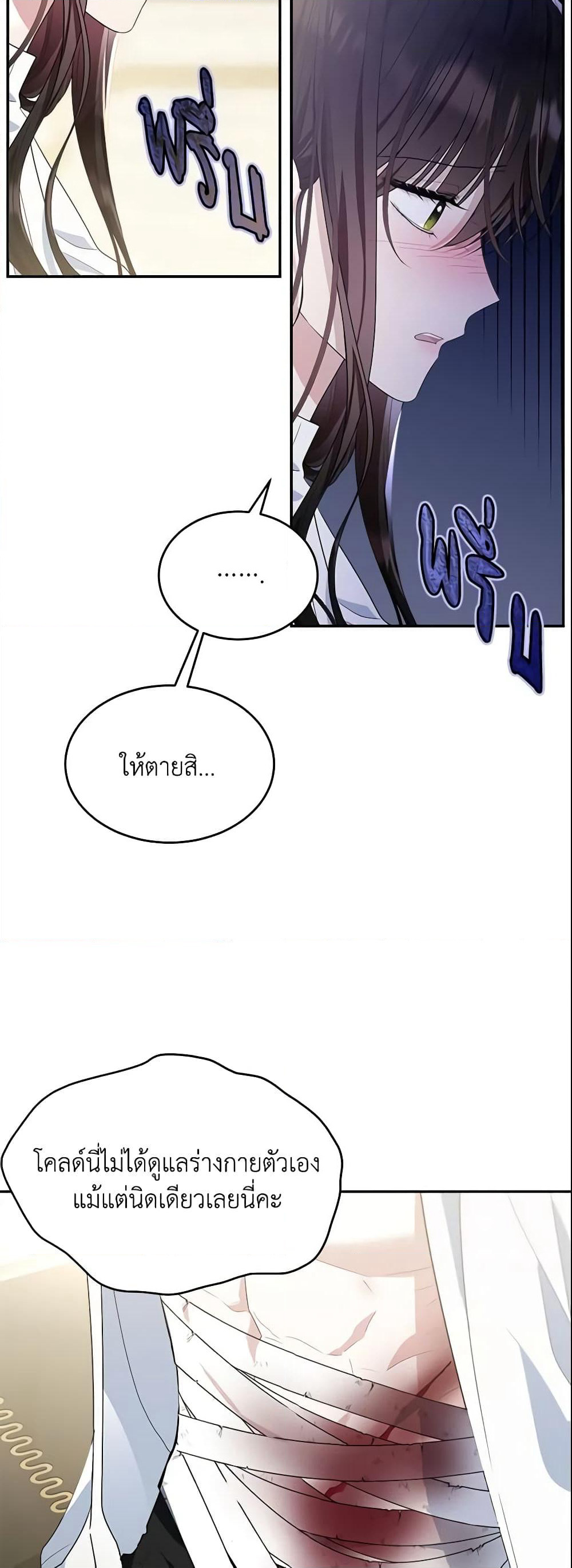 The Lady I Served Became a Master page 10