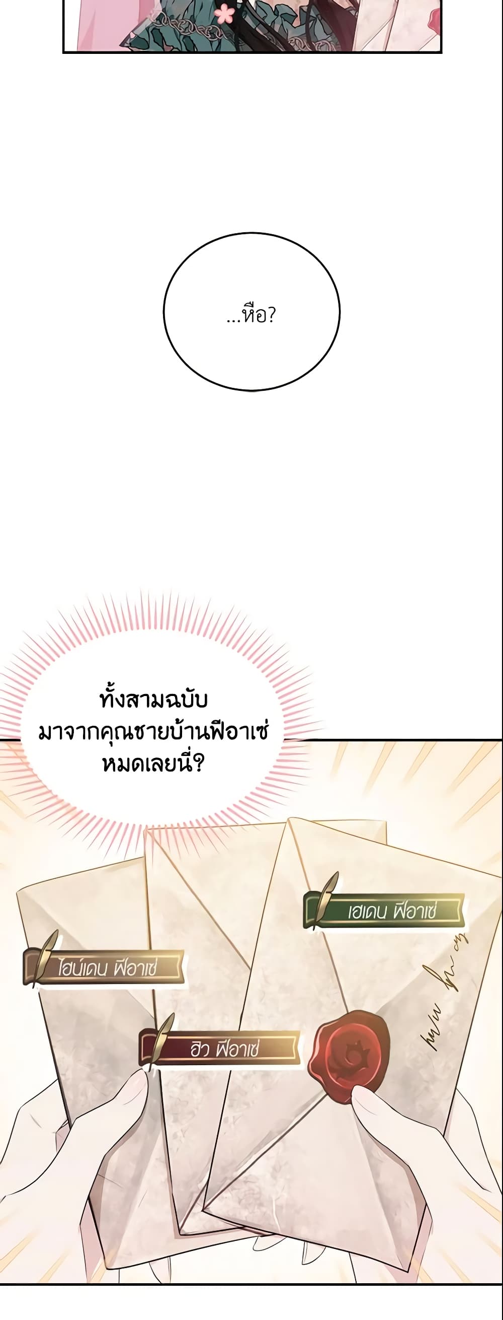 The Lady I Served Became a Master page 5