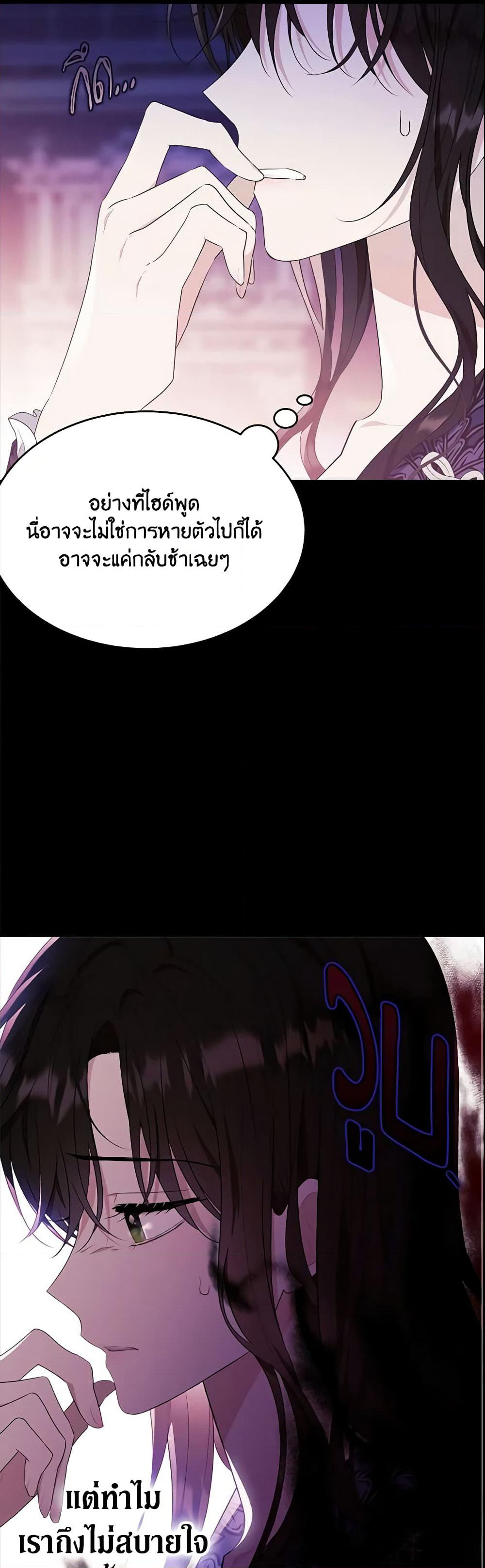 The Lady I Served Became a Master page 8