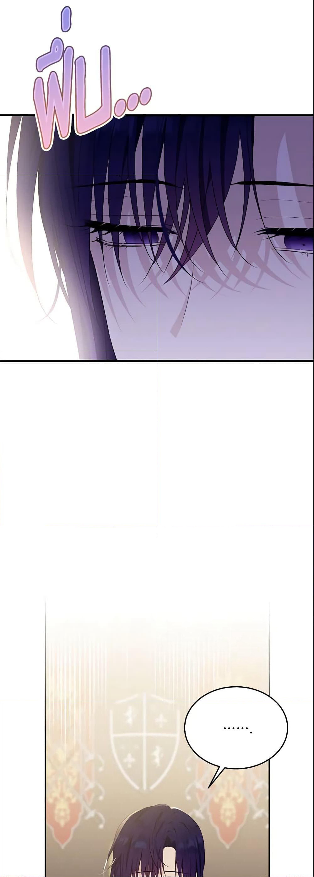 The Lady I Served Became a Master page 2