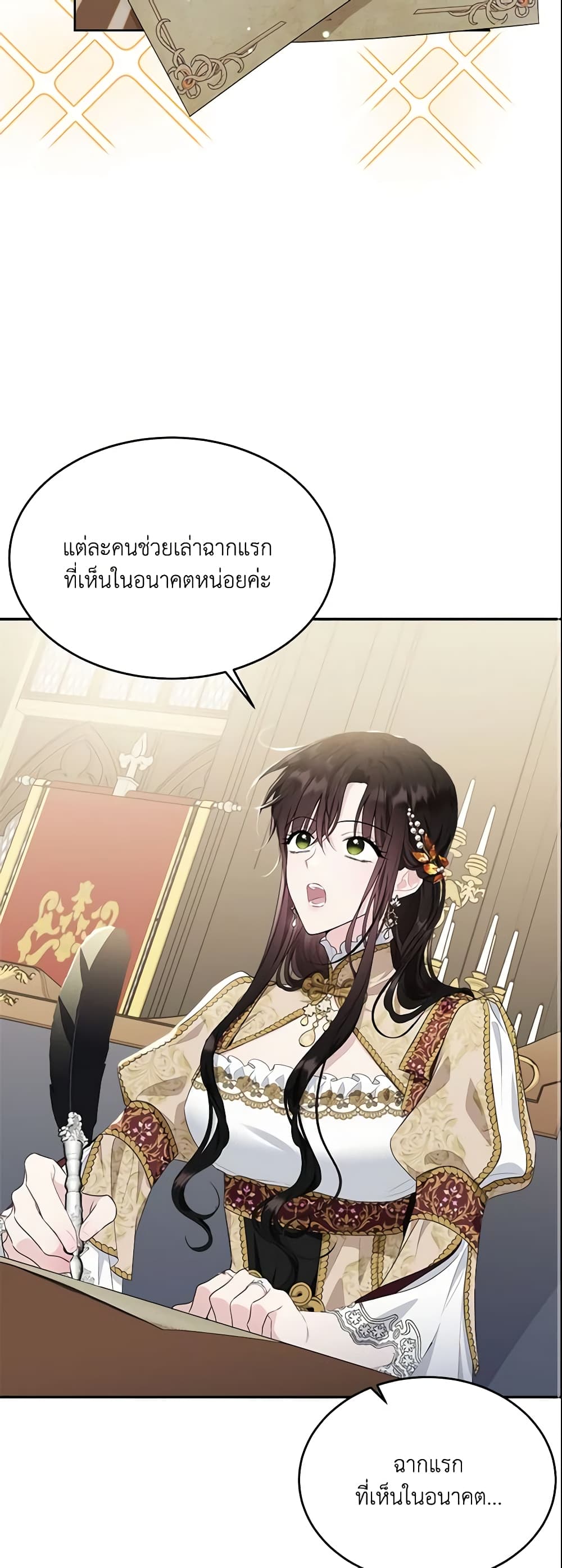 The Lady I Served Became a Master page 10