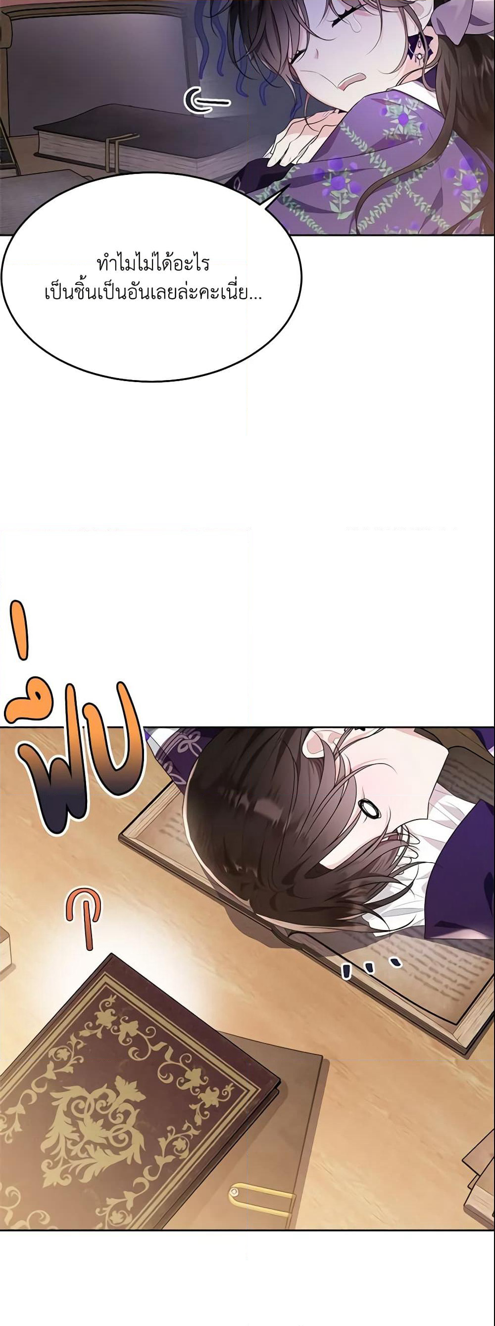 The Lady I Served Became a Master page 6