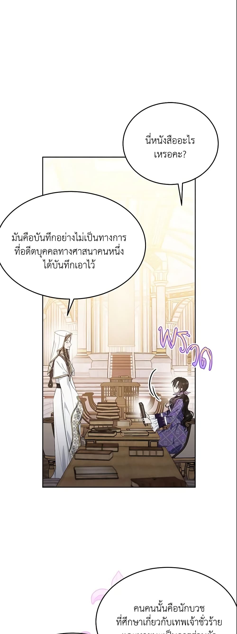 The Lady I Served Became a Master page 7