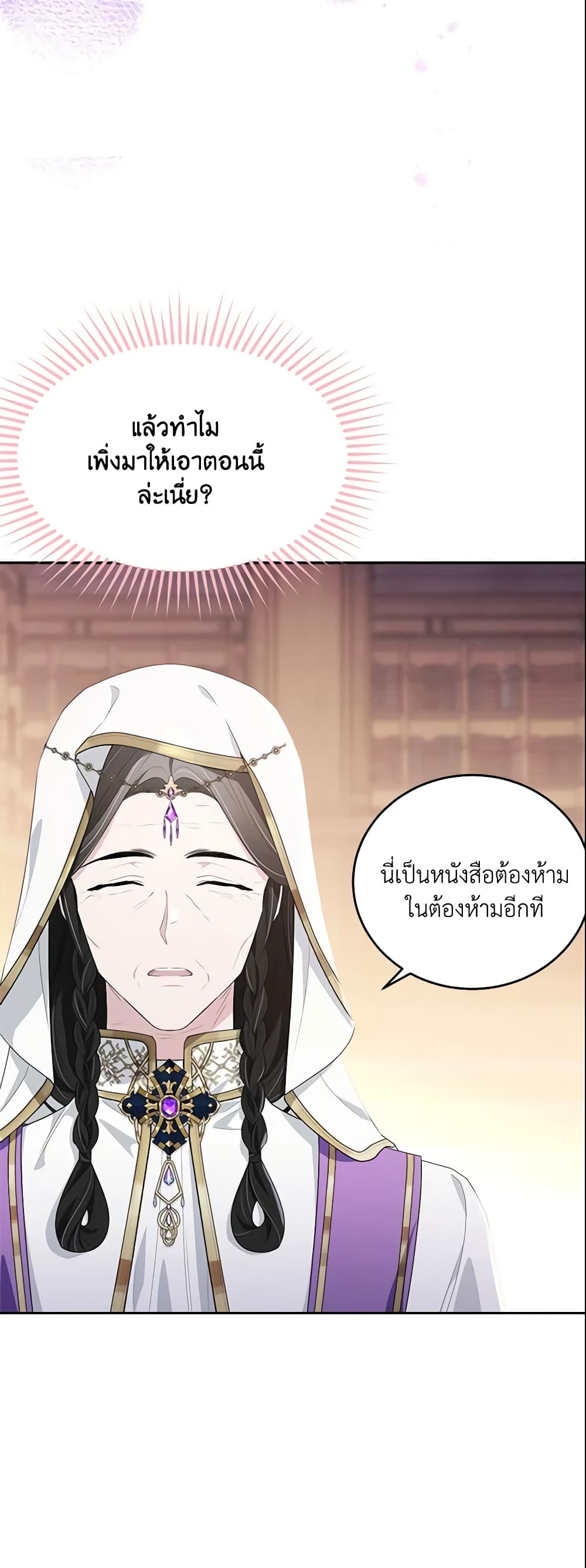 The Lady I Served Became a Master page 9