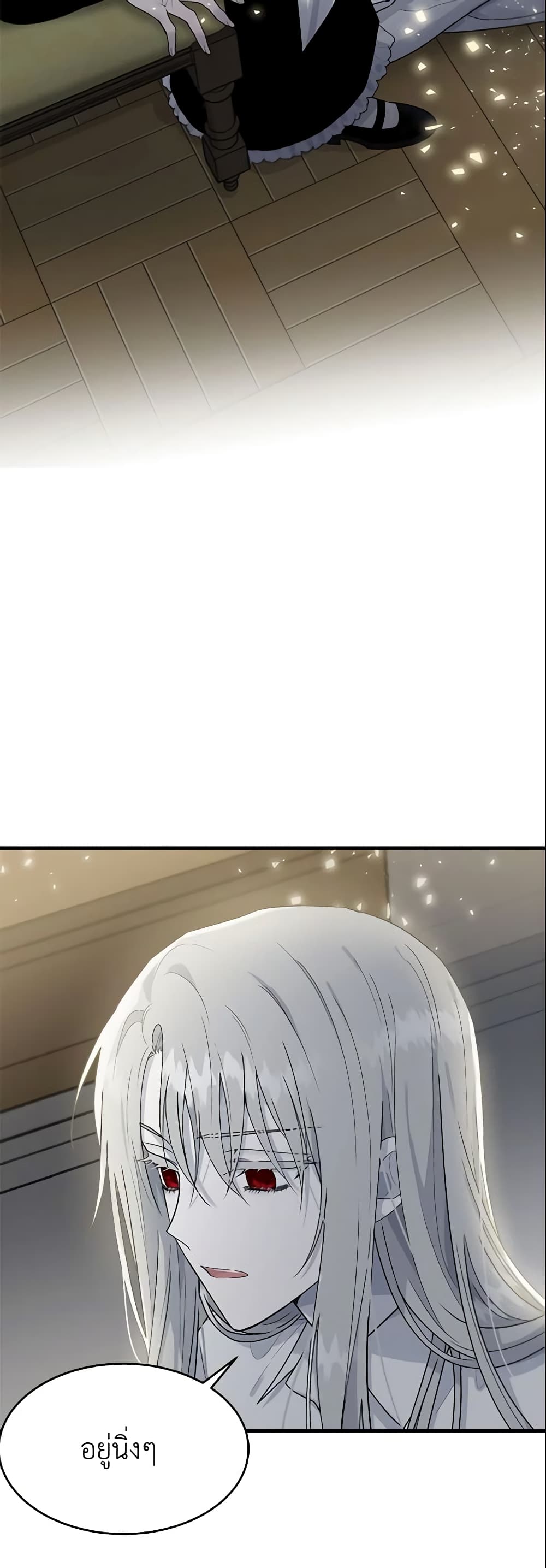 The Lady I Served Became a Master page 3
