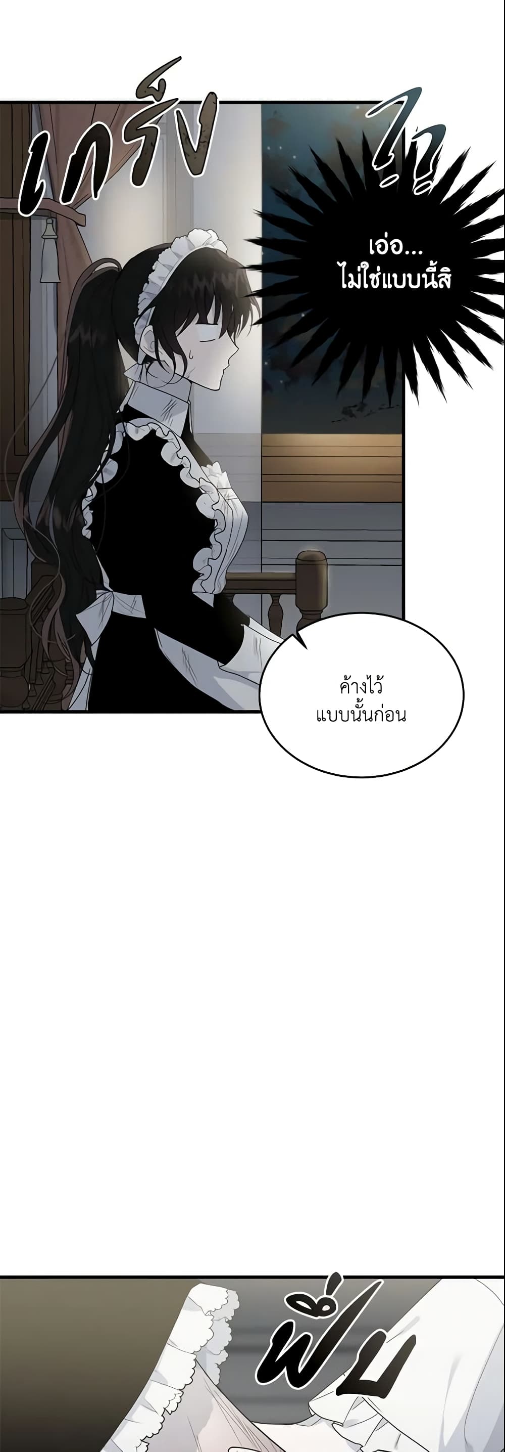 The Lady I Served Became a Master page 5