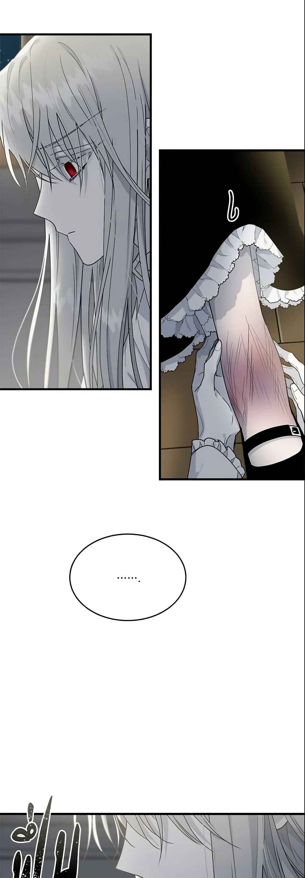 The Lady I Served Became a Master page 7