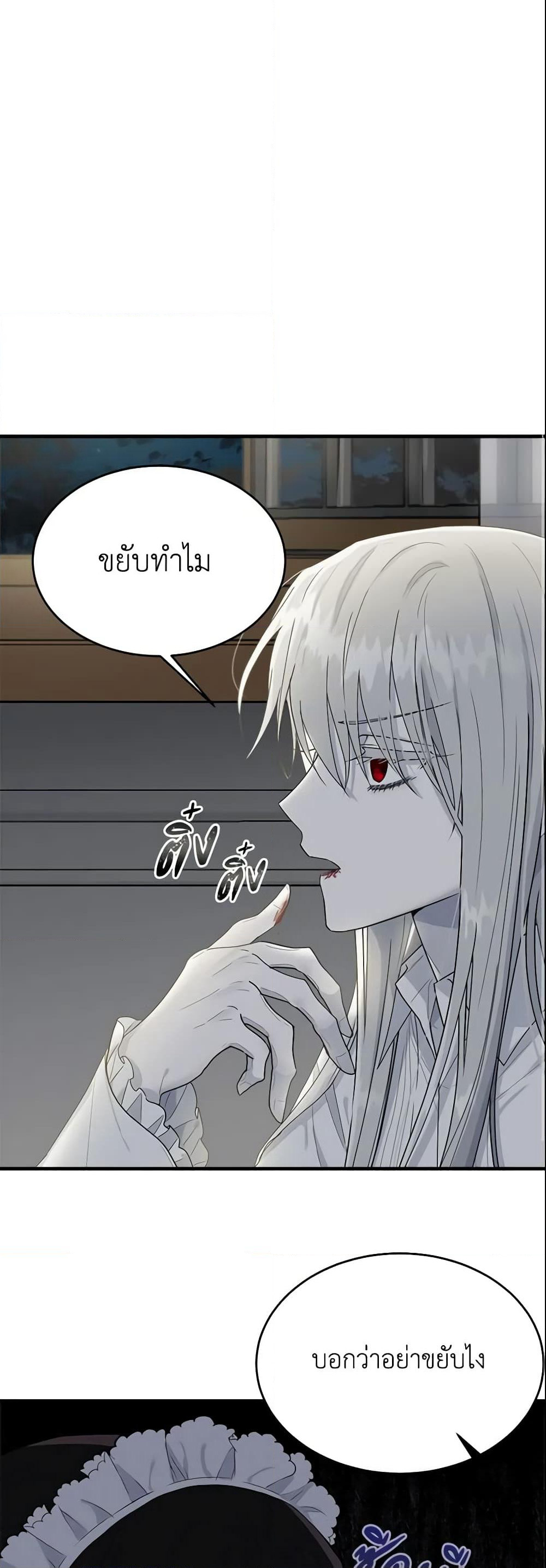 The Lady I Served Became a Master page 10