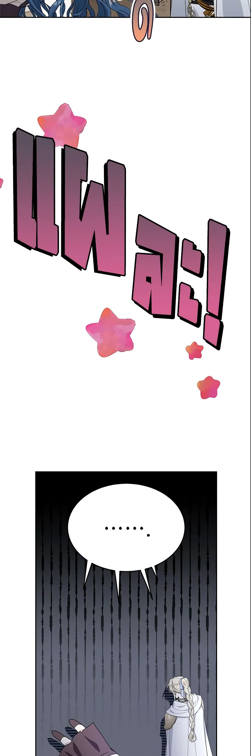 The Lady I Served Became a Master page 5