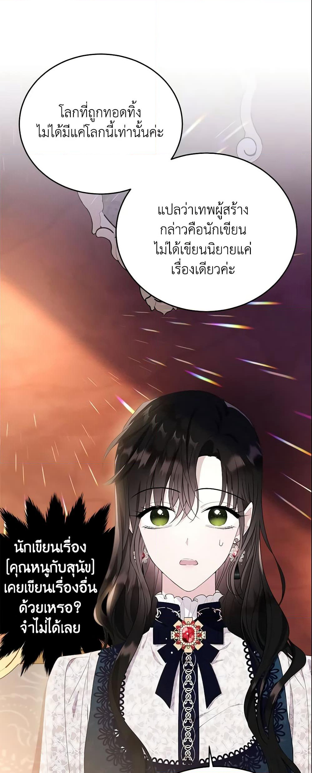 The Lady I Served Became a Master page 5
