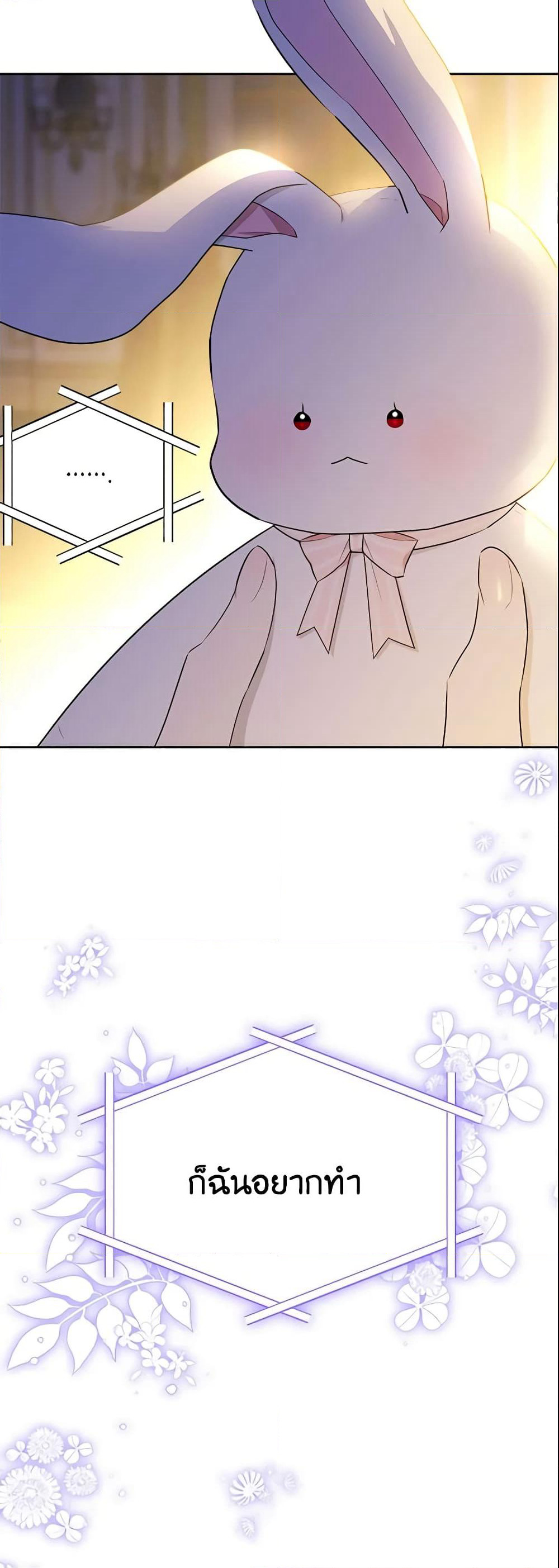 The Lady I Served Became a Master page 7
