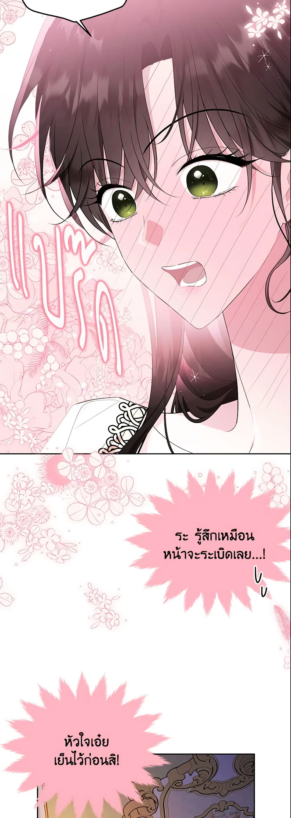 The Lady I Served Became a Master page 12