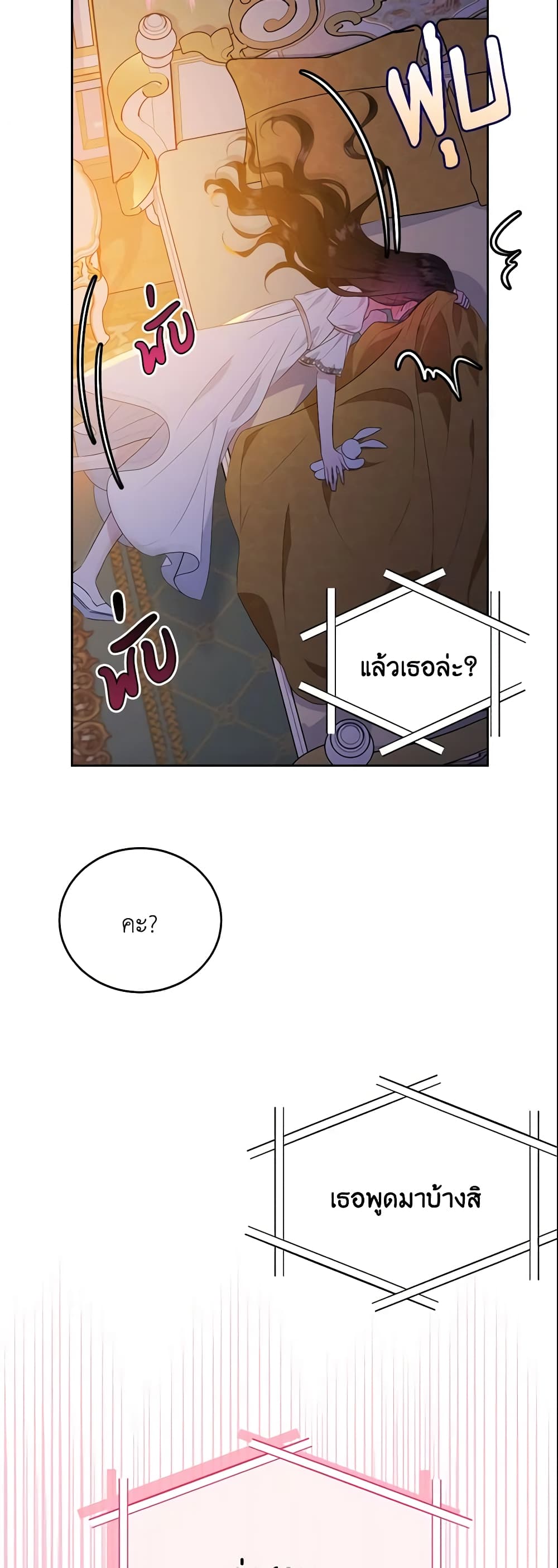 The Lady I Served Became a Master page 13
