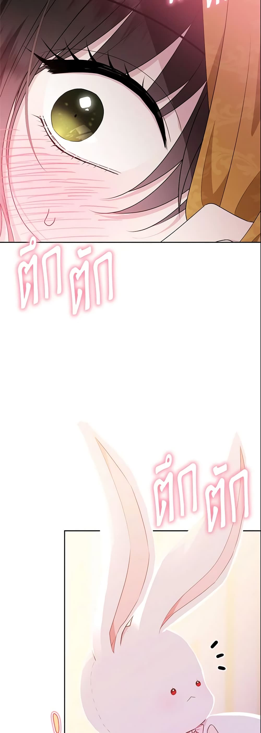 The Lady I Served Became a Master page 16