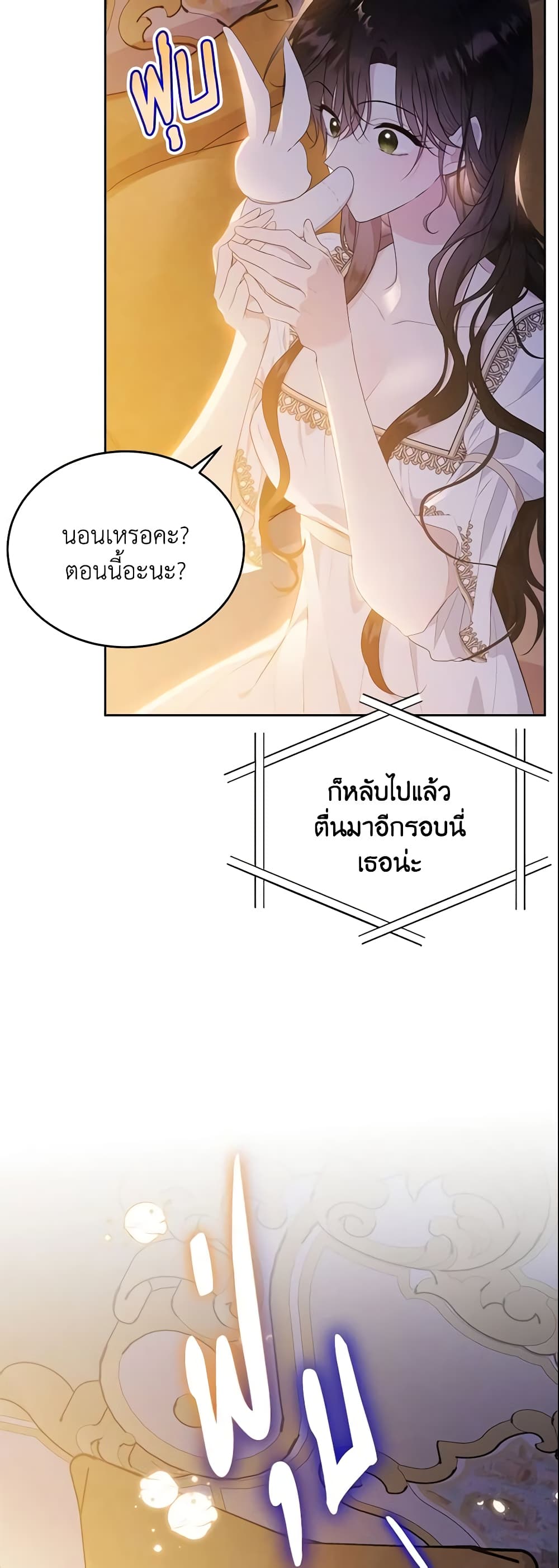 The Lady I Served Became a Master page 22