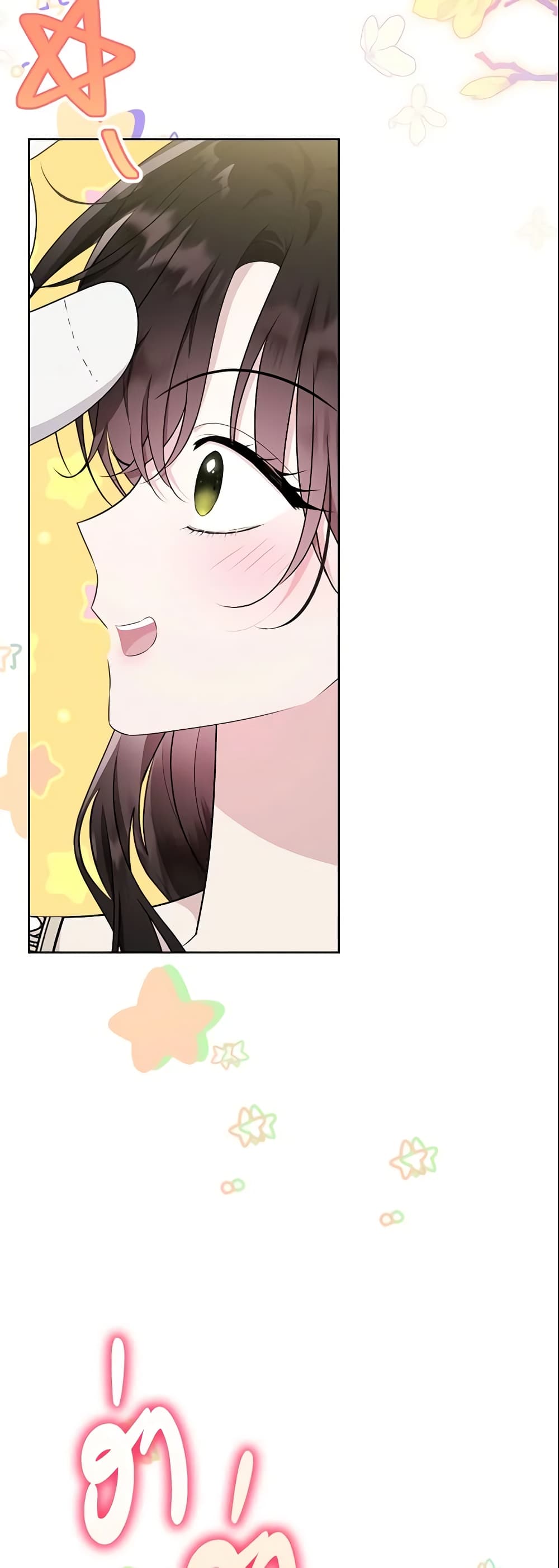 The Lady I Served Became a Master page 26