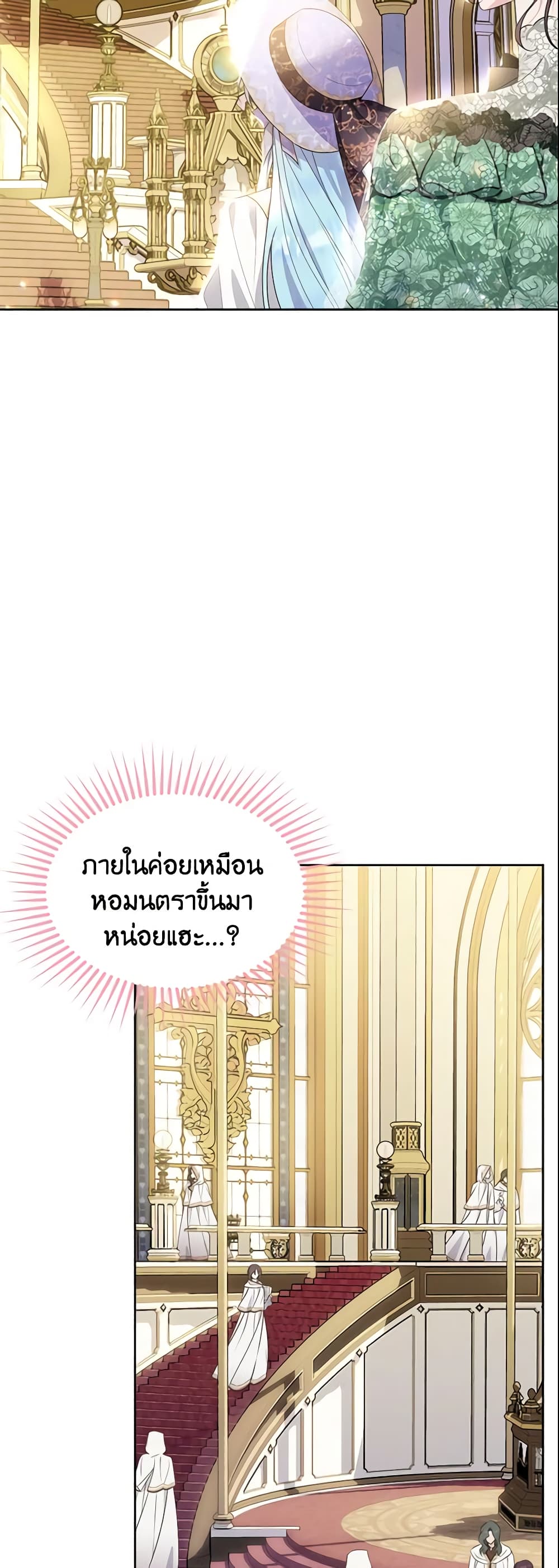 The Lady I Served Became a Master page 51