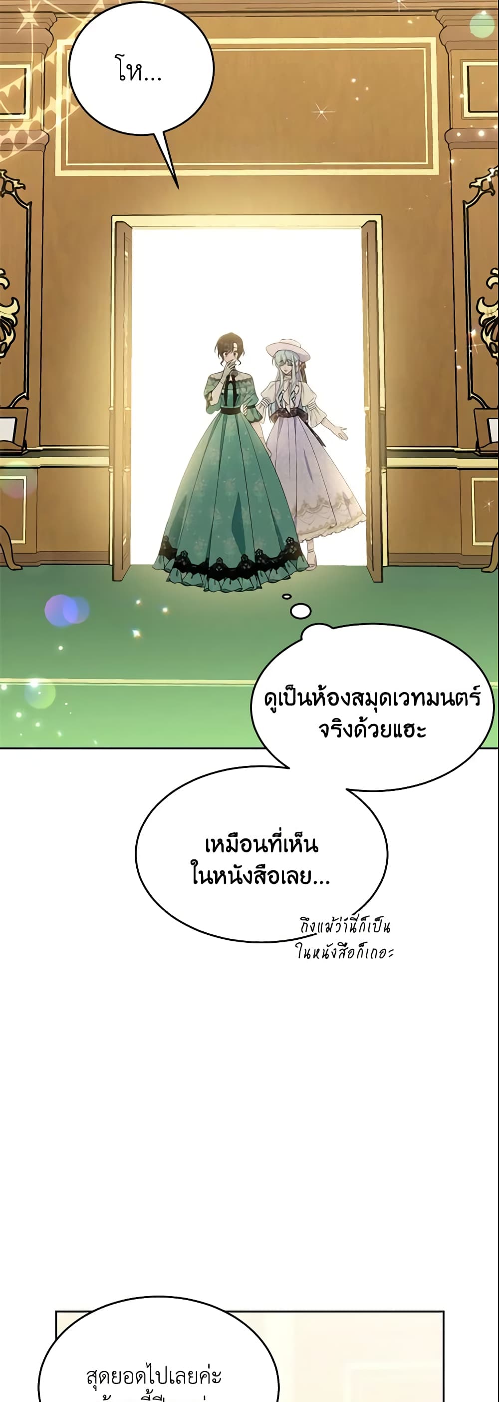 The Lady I Served Became a Master page 58