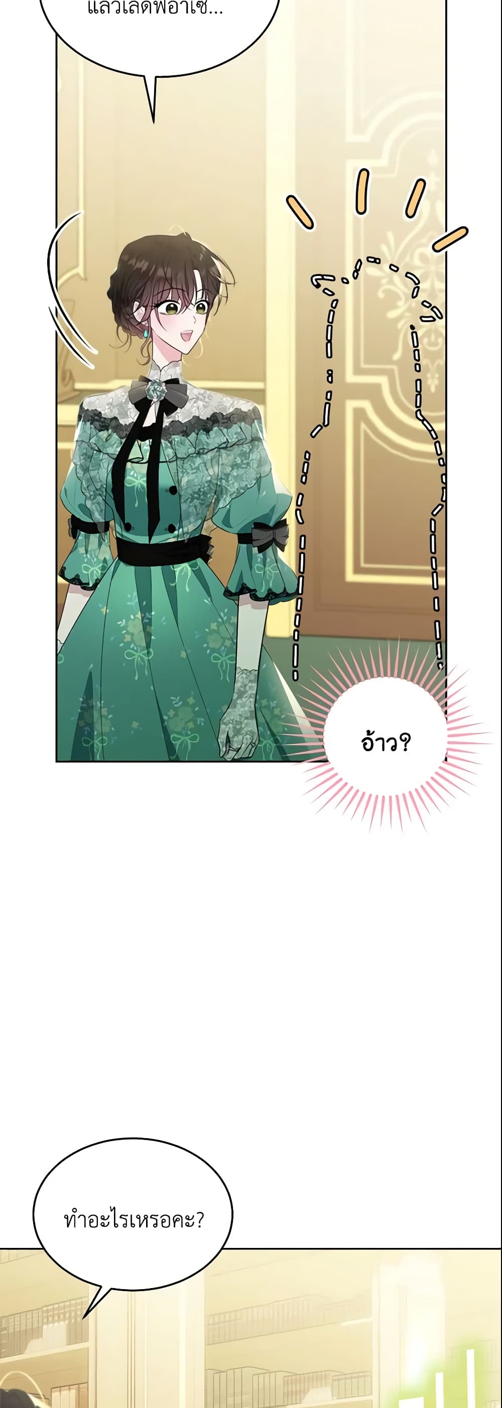 The Lady I Served Became a Master page 59