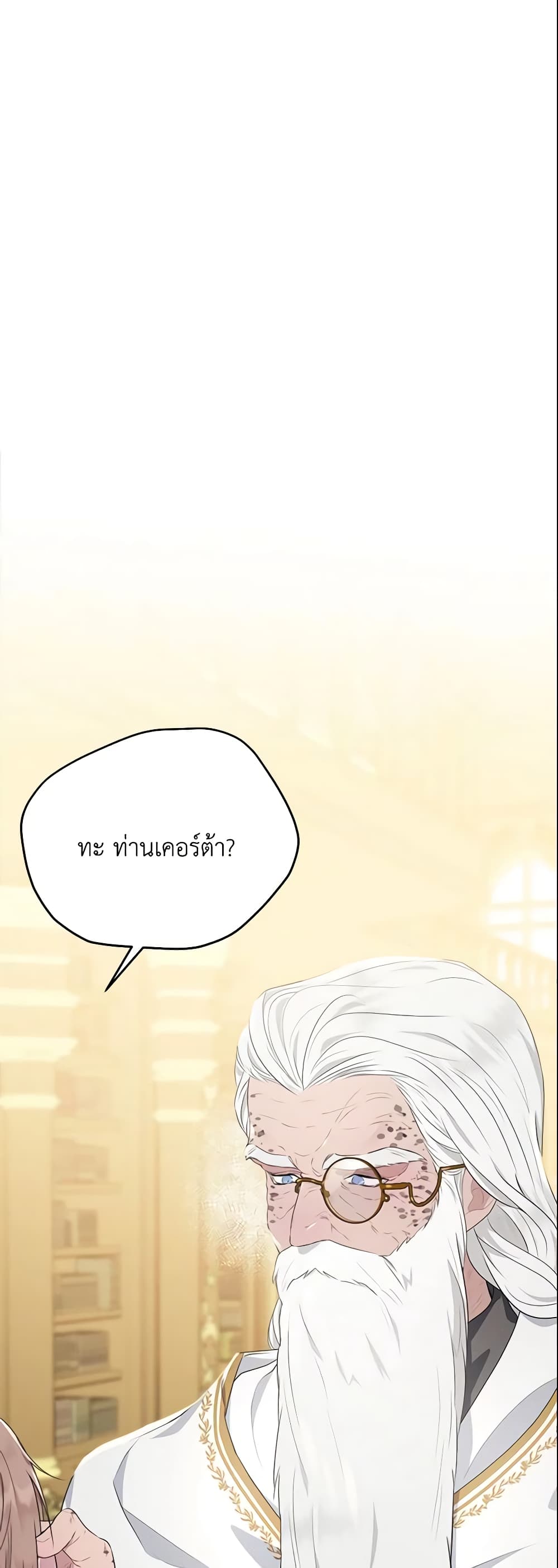 The Lady I Served Became a Master page 63