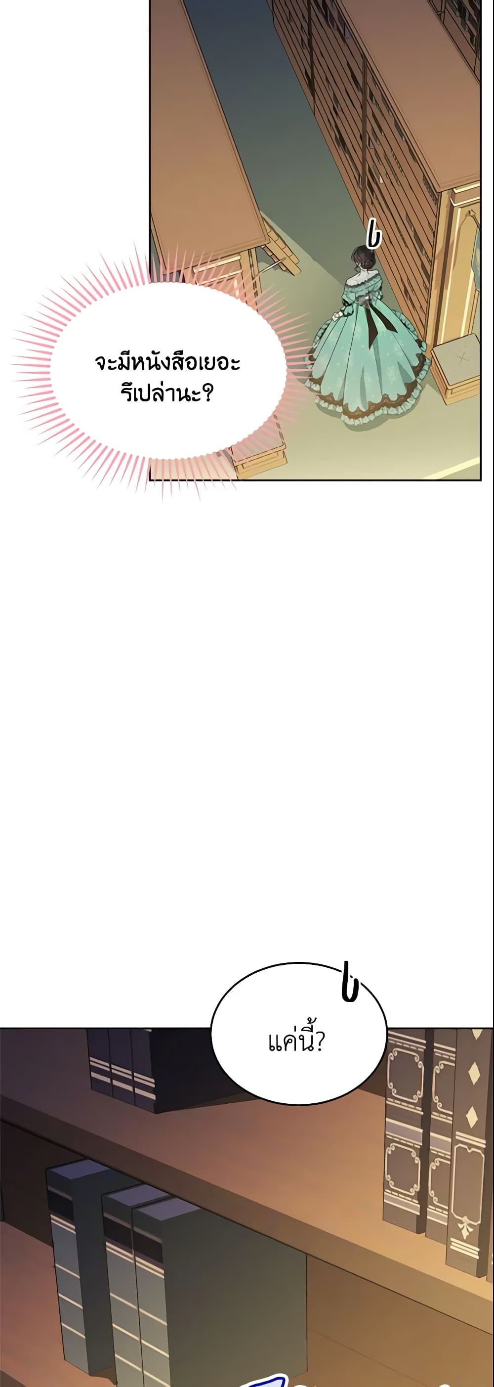 The Lady I Served Became a Master page 69
